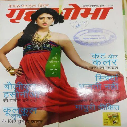 Grihsobha (August 1st 2014) Sume Page Cut