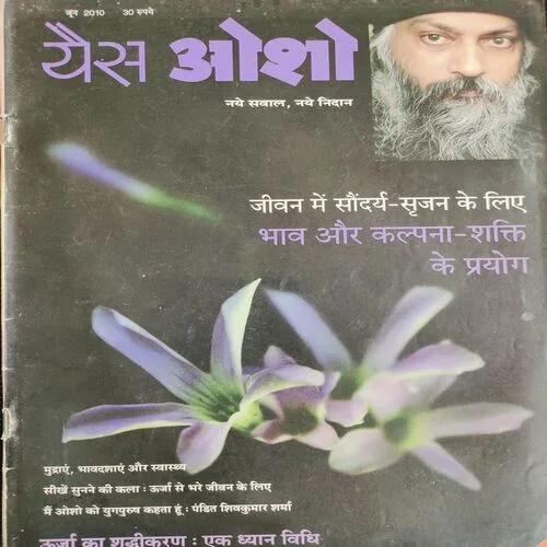Yes Osho . Edition :- ( June - 2010 ) .