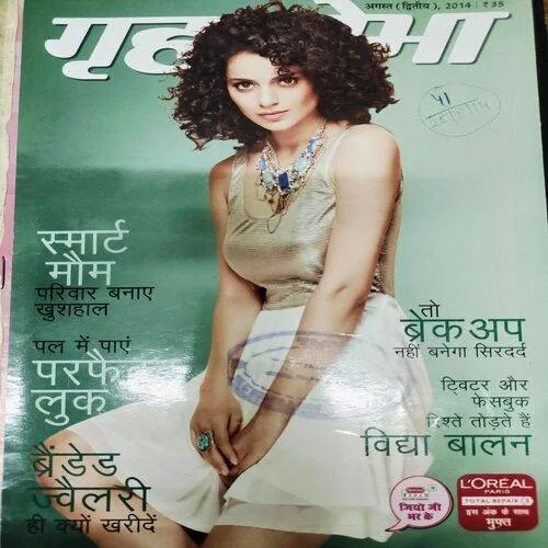 Grihsobha (August 2nd 2014) Sume Page Cut And Missing