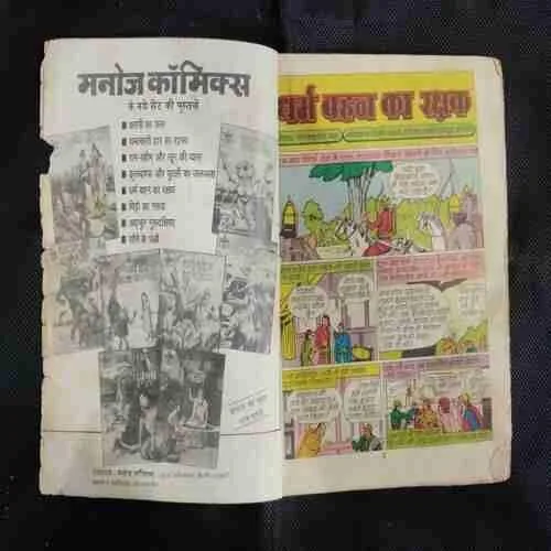 DHARM BEHAN KA RAKSHAK