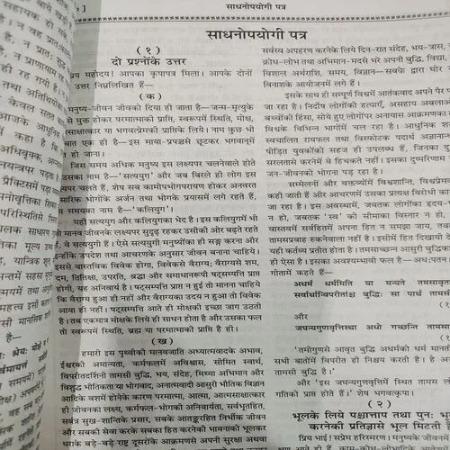 Kalyan . Edition :- ( Oct - 1975 , No. 10 ).