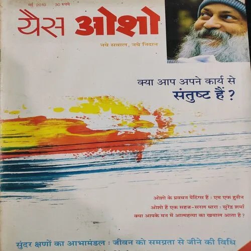 Yes Osho . Edition :- ( May - 2010 ) .