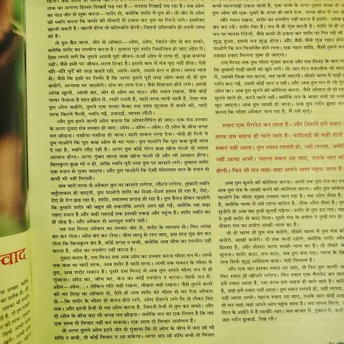 Yes Osho . Edition :- ( July - 2010 ) .