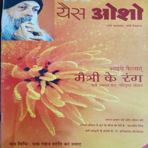 Yes Osho . Edition :- ( July - 2010 ) .