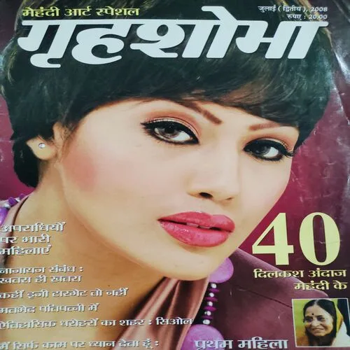 Grihshobha . Edition : – ( July – 2nd – 2008 ).