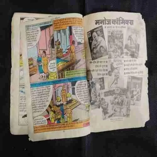 KARAMKANDI PANDIT AUR VICHITRA SWAPAN