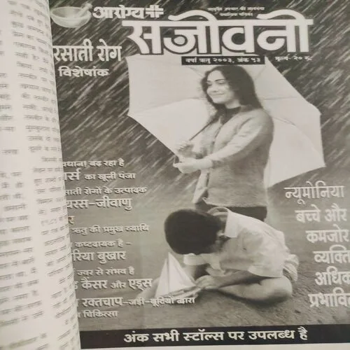 Meri Saheli . Edition :- ( Aug - 2003 ).