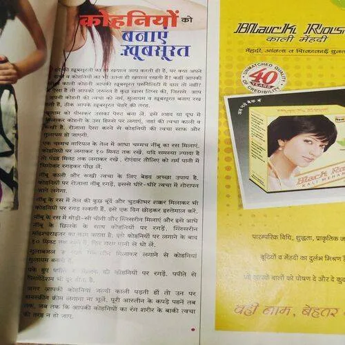 Meri Saheli  (May 2008)