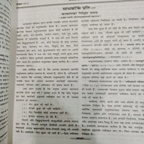 Kalyan . Edition :- ( Dec - 1976 , No. 12 ).