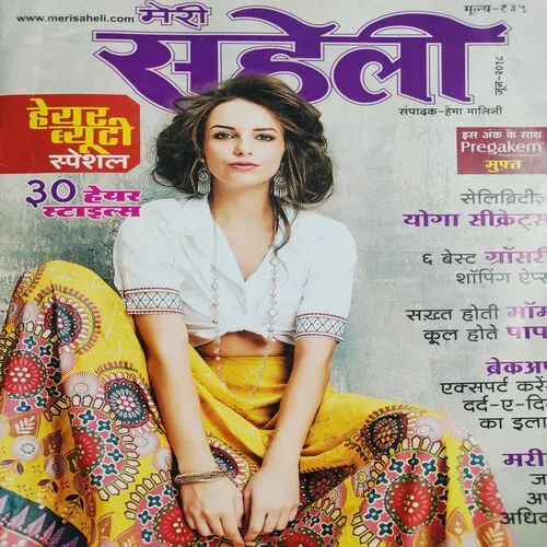 Meri Saheli . Edition :- ( June – 2018 ).