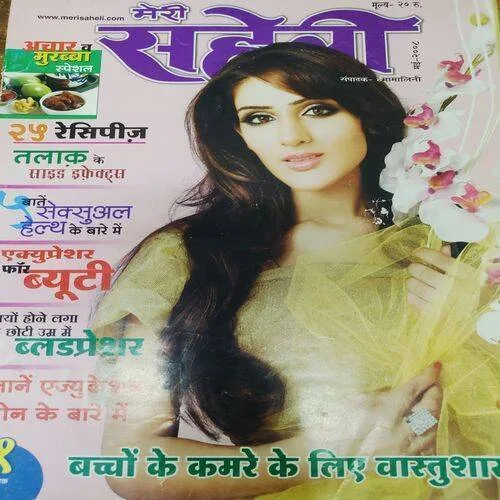 Meri Saheli  (May 2008)