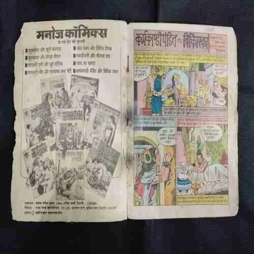 KARAMKANDI PANDIT AUR VICHITRA SWAPAN