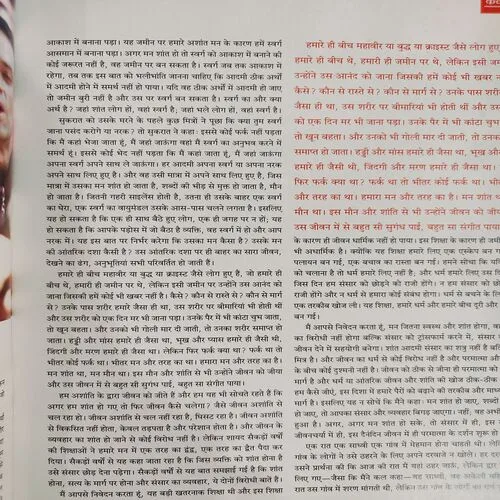 Yes Osho . Edition :- ( Feb - 2012 ) .