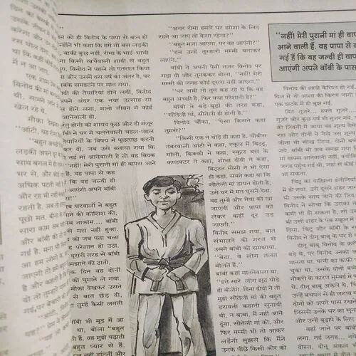 Meri Saheli . Edition :- ( April - 2001 ).
