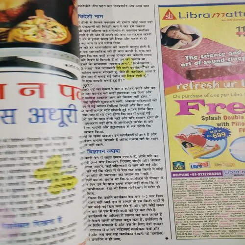 Grihshobha . Edition : – ( Dec – 1st – 2007 ).