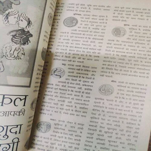Meri Saheli  (December 2002)