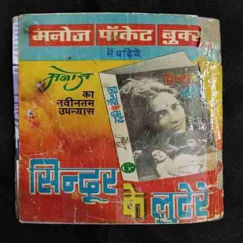 NAGKANYA AUR EK AANKH WALA RAJA