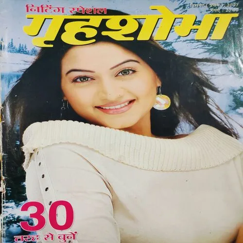 Grihshobha . Edition : – ( Dec – 1st – 2007 ).