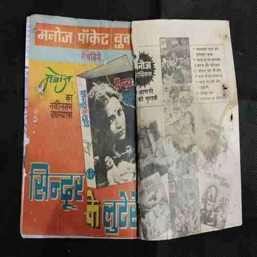 NAGKANYA AUR EK AANKH WALA RAJA
