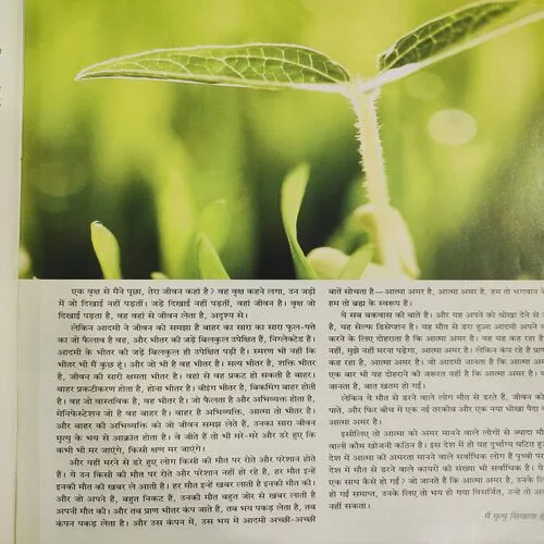 Yes Osho . Edition :- ( July - 2012 ) .