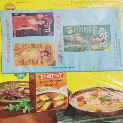 Vanita . Edition :- ( Sept – 2019 ).