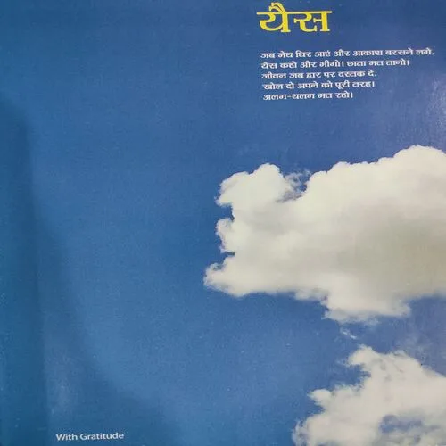 Yes Osho . Edition :- ( July - 2012 ) .