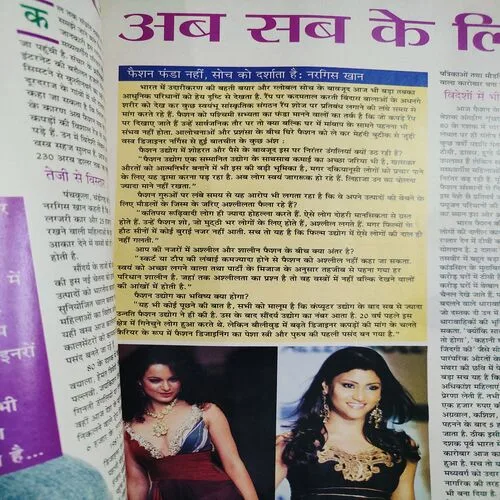 Grihshobha . Edition : – ( Nov – 2nd – 2007 ).