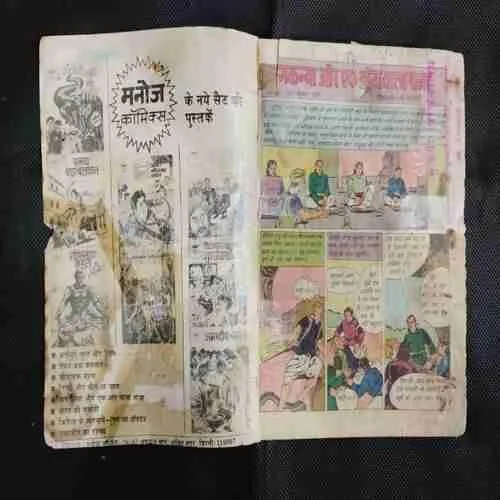 NAGKANYA AUR EK AANKH WALA RAJA