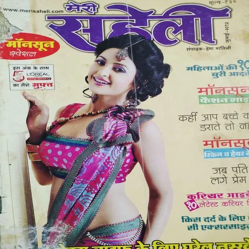 Meri Saheli . Edition :- ( July - 2013 ).