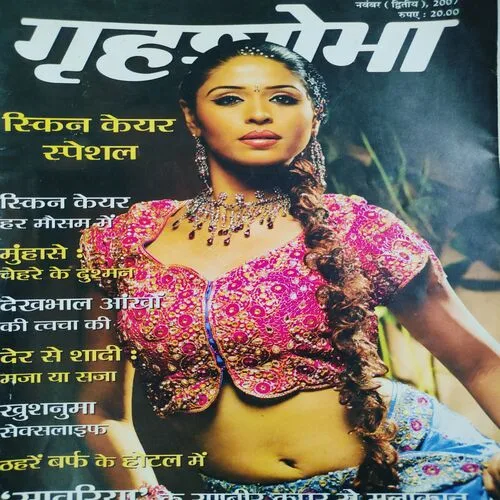 Grihshobha . Edition : – ( Nov – 2nd – 2007 ).