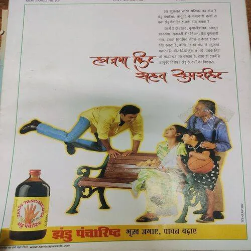 Meri Saheli  (May 2002) Sume Page Cut