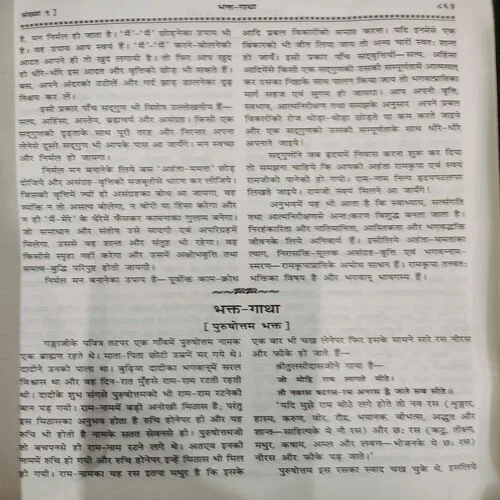 Kalyan . Edition :- ( Sept - 1975 , No. 09 ).