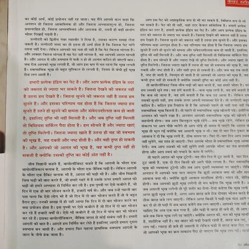 Yes Osho . Edition :- ( Dec - 2012 ) .