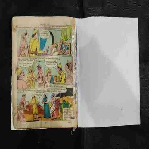JADUGAR PIRAMAL AUR KANAK SUNDARI