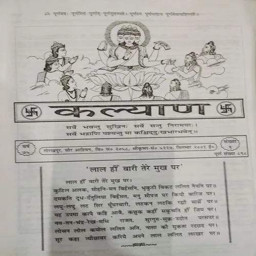 Kalyan . Edition :- ( Sept - 1975 , No. 09 ).