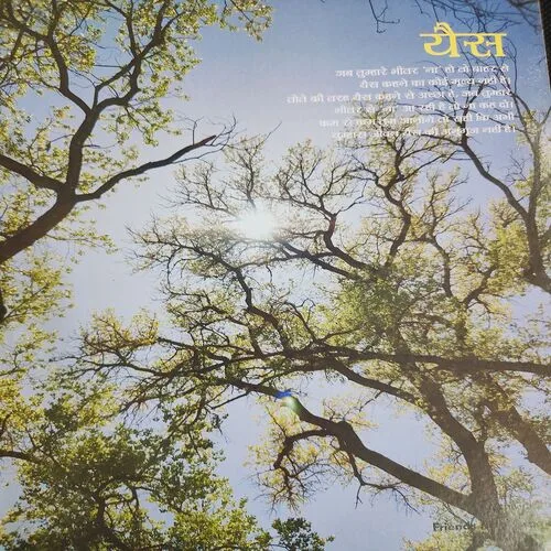 Yes Osho . Edition :- ( Dec - 2012 ) .