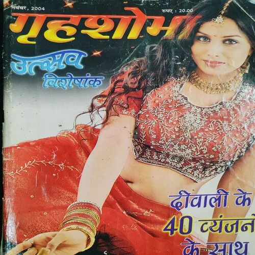 Grihshobha . Edition : – ( Nov – 2004 ).