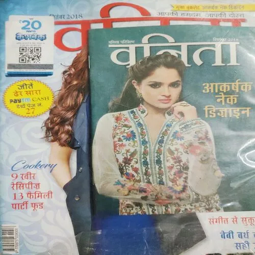 Vanita . Edition :- ( Sept – 2018 ) .