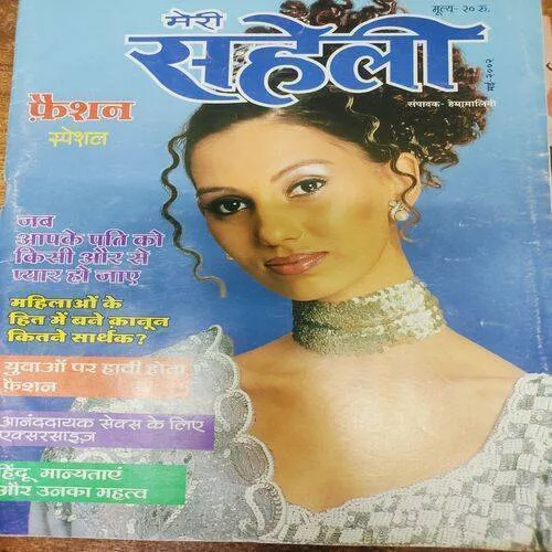 Meri Saheli  (May 2002) Sume Page Cut