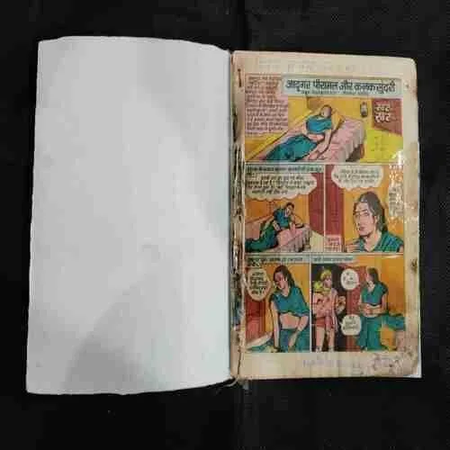 JADUGAR PIRAMAL AUR KANAK SUNDARI