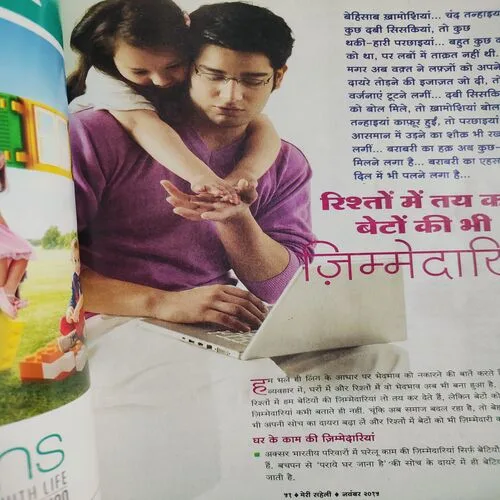 Meri Saheli . Edition :- ( Nov - 2015 ).