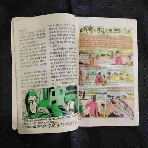 ANKUR AUR AMAROODON KA VYAAPAAREE