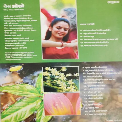 Yes Osho . Edition :- ( Feb - 2012 ) .