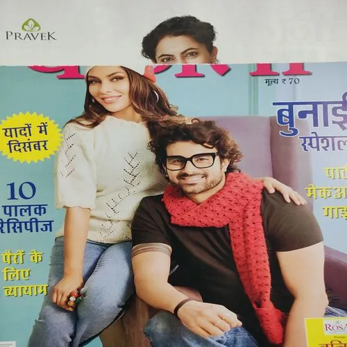 Vanita . Edition :- ( Dec – 2024 ) . Front Cover Little Cut Upper Side .