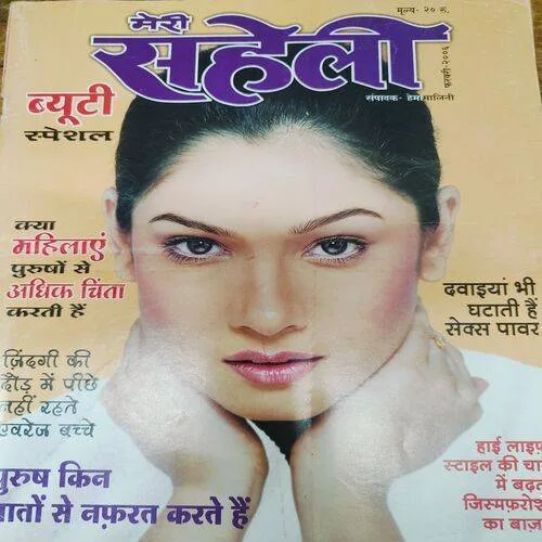 Meri Saheli  (February 2006) Sume Page Cut