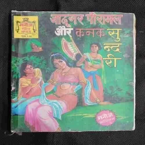 JADUGAR PIRAMAL AUR KANAK SUNDARI