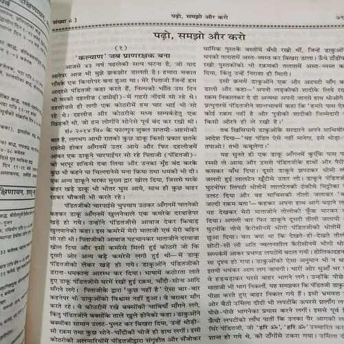 Kalyan . Edition :- ( Aug - 1974 , No. 08 ).