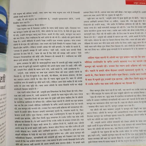 Yes Osho . Edition :- ( Aug - 2012 ) .