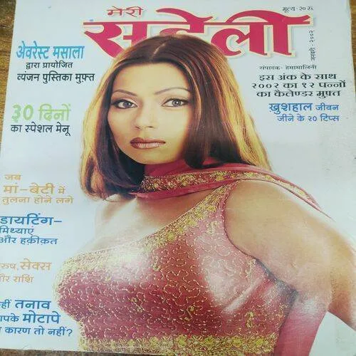 Meri Saheli  (January 2002)
