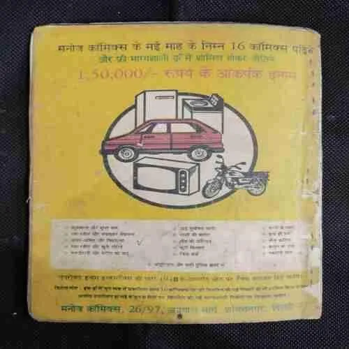 MEIN HU APHALATUN
